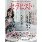 [книга@/ журнал ]/ Sera piste 2026 год 8 месяц номер / Be *e-* Be Japan ( журнал )