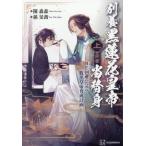 [ бесплатная доставка ][книга@/ журнал ]/ другой . чёрный лотос цветок император данный изменение .BE избежание поэтому. . чёрный император выращивание план сверху . документ /. лес лес / работа .../ перевод 
