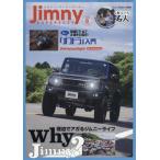 [本/雑誌]/ジムニーSUPER SUZY 2026年8月号/芸文社(雑誌)