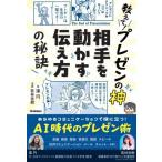 [книга@/ журнал ]/ объяснить! pre zen. бог партнер . перемещение .. сообщать person. ../. иен / работа Wakabayashi ../ манга 
