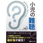 [ бесплатная доставка ][книга@/ журнал ]/ маленький .. дефект . скорейший. обнаружение .. порез . поддержка .....!/ маленький лес ./ редактирование 