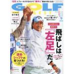 [книга@/ журнал ]/ Golf большой je -тактный 2026 год 9 месяц номер / Golf большой je -тактный фирма ( журнал )