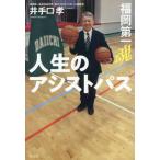 [книга@/ журнал ]/ жизнь. assist Pas Fukuoka первый душа /. рука ../ работа 
