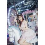 【送料無料】[本/雑誌]/ニドメボレ SKE48太田彩夏ファ