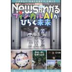 [книга@/ журнал ]/ ежемесячный News . понимать 2026 год 8 месяц номер / каждый день газета выпускать ( журнал )