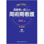 [ бесплатная доставка ][книга@/ журнал ]/.. из реальный .. пожилые люди .. человек. .. период уход . передний сборник [ no. 4 версия ]/ Takeuchi . прекрасный ./ сборник работа 
