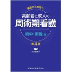 [ бесплатная доставка ][книга@/ журнал ]/.. из реальный .. пожилые люди .. человек. .. период уход . средний *. после сборник [ no. 4 версия ]/ Takeuchi . прекрасный ./ сборник работа 