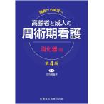 [ бесплатная доставка ][книга@/ журнал ]/.. из реальный .. пожилые люди .. человек. .. период уход .. контейнер сборник [ no. 4 версия ]/ Takeuchi . прекрасный ./ сборник работа 