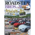 [ бесплатная доставка ][книга@/ журнал ]/ROADSTER BROS. 30 (Motor Magazine Mook)/ motor журнал фирма 