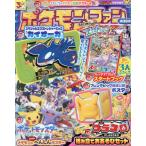 [本/雑誌]/ポケモンファン 99号 2026年9月号 【付録】 ポケモンフレンダ スペシャルエクストレジャーピックカイオーガ&フレンダXT1だんスタートブック&