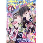 [本/雑誌]/花とゆめ 2026年9月5日号 【表紙】 人の余命で青春するな/白泉社(雑誌)