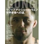 [本/雑誌]/ゴング格闘技 2026年9月号/アプリスタイル(雑誌)