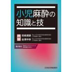 [ бесплатная доставка ][книга@/ журнал ]/ маленький . анестезия. знания ../ скала мыс . самец / редактирование золотой .../ редактирование 