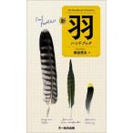 [ бесплатная доставка ][книга@/ журнал ]/ новый перо рука книжка / новый .. futoshi / работа 