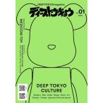 [ бесплатная доставка ][книга@/ журнал ]/DEEPTOKYO magazine Vol.1.. номер стикер имеется [ день Британия . регистрация ]/naks