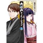 [книга@/ журнал ]/ Oedo ino беж .n2 ( Dragon комиксы eiji)/. рисовое поле .. становится /( работа ) гора . дракон ./..( комиксы )