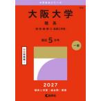 [ бесплатная доставка ][книга@/ журнал ]/ Osaka университет . серия (2027 университет red book серии 109)/.. фирма 