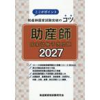 [ бесплатная доставка ][книга@/ журнал ]/2027. производство . государство экзамен ожидания проблема /. производство . квалификационный экзамен изучение .