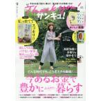 [本/雑誌]/サンキュ! 2026年9月号 【別冊付録】 夏こそ捨ててスッキリ!夏のラク捨てBOOK/ベネッセコーポレーション(雑誌)