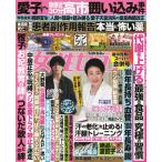 [本/雑誌]/週刊女性セブン 2026年8月6日号/小学館(雑誌)
