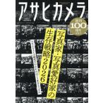 [книга@/ журнал ]/ Asahi камера ..100 anniversary commemoration номер (ASAHI)/ утро день газета выпускать 