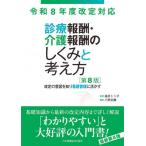 [ бесплатная доставка ][книга@/ журнал ]/ медицинская ..* уход ... .... мысль person / Fukui tosi./.. Ono рисовое поле Mai / редактирование 