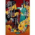[ бесплатная доставка ][книга@/ журнал ]/ девушка. . человек. сон . смотреть /. Цу река . море / работа 