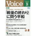 [книга@/ журнал ]/VOICE ( voice ) 2026 год 9 месяц номер /PHP изучение место ( журнал )