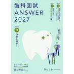 [ бесплатная доставка ][книга@/ журнал ]/ зуб . страна .ANSWER 2027VOLUME11/DES зуб . образование school / редактирование 