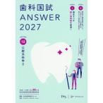 [ бесплатная доставка ][книга@/ журнал ]/ зуб . страна .ANSWER 2027VOLUME12/DES зуб . образование school / редактирование 