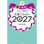 [книга@/ журнал ]/geta-z. рисовое поле. . звезда три сердце предсказание 2027 золотой. феникс сиденье /geta-z. рисовое поле / работа ( монография * Mucc )