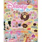 [книга@/ журнал ]/ Disney ..... книжка 2026 год 9 месяц номер [ обложка ]. стул . пончики . san комплект /Gakken( журнал )