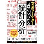 [ бесплатная доставка ][книга@/ журнал ]/ документ серия ma-keta- поэтому. Zero из понимать статистика анализ / запад река Британия ./ работа . гарантия ./ работа 
