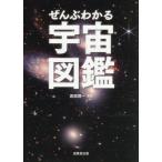 [книга@/ журнал ]/... понимать космос иллюстрированная книга /. часть . один /..