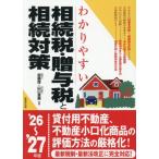 [книга@/ журнал ]/.. задний .... налог *.. налог ... меры *26~*27 год версия / Kato толщина /.. Yamaguchi . прекрасный /..