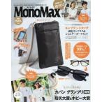 [�{/�G��]/MonoMax (���m�}�b�N�X) 2026�N9�������� �y�t�^�z CAPTAIN STAG �L���v�e���X�^�b�O �����T���O���X&�V�����_�[�|�[�`/�󓇎�