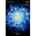 [ бесплатная доставка ][книга@/ журнал ]/STAR POWER Fusion энергия ....,ITER. мир. пробовать /. название :L*ENERGIE DE FUSION/ Alain *be Koo re/ работа большой передний .