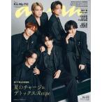 [本/雑誌]/anan (アンアン) 2026年8月5日号 【表紙】 Kis-My-Ft2/マガジンハウス(雑誌)