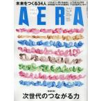 [книга@/ журнал ]/AERA(aela) 2026 год 8 месяц 3 день номер [ обложка ] лопатка rubo колено [ inter вид ] отходит место ..(ACEes)/ утро день газета выпускать ( журнал )