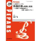 [ бесплатная доставка ][книга@/ журнал ]/PEPARS No.235(2026.7)/ каштан .../ редактирование .. 100 пачка соотношение старый / редактирование .. свет ../ редактирование .. сверху рисовое поле . один / редактирование .. большой ..../ редактирование .. Ogawa ./