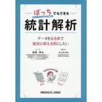 [ бесплатная доставка ][книга@/ журнал ]/... тоже возможен статистика .. данные . становится .. теория документ . можно использовать форма . хотеть сделать / столица .../. кисть Nakayama . следующий ./ редактирование сотрудничество 