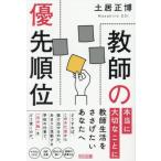 [ бесплатная доставка ][книга@/ журнал ]/ учитель. приоритет очередность / земля . правильный ./ работа 