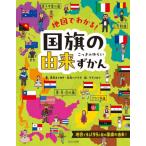 [ бесплатная доставка ][книга@/ журнал ]/ карта . понимать! национальный флаг. ...../ запад ...../ работа север направление - nauta/ работа ta радиоконтроллер low /.