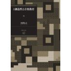 [ бесплатная доставка ][книга@/ журнал ]/. структура .. музыкальное образование / дерево . доверие ./ работа 