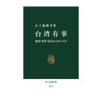 [книга@/ журнал ]/ Taiwan иметь . история * армия .* устойчивость. механизм ( средний . новая книга )/. 10 гроза ../ работа 