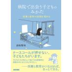 [ бесплатная доставка ][книга@/ журнал ]/ больница .... ребенок только .. медицинская помощь . образование. . промежуток ..../. остров . мир / работа 