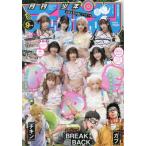 [本/雑誌]/月刊少年チャンピオン 2026年9月号 【表紙】 PPEガールズ/秋田書店(雑誌)