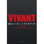 [ бесплатная доставка ][книга@/ журнал ]/ воскресенье театр VIVANT no. 1 season сценарий книжка / удача .. самец / оригинальное произведение . Цу ../( другой ) ножек книга