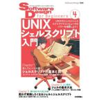 [книга@/ журнал ]/Software Design for Beginners 4/ технология критика фирма 
