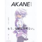 [книга@/ журнал ]/AKANE MAGAZINE 2026 год 8 месяц номер больше .[ обложка ] SSSS.GRIDMAN новый статья красный ne/ trenda -z( журнал )